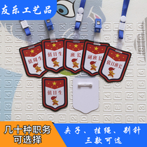 Primary school class cadre armband Kindergarten duty student listing Duty student duty monitor Deputy monitor tag armband