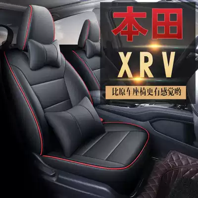 Suitable for 15 years 2020 Honda XRV car seat cover XRV special cushion four seasons universal all-inclusive cushion