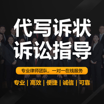 Legal advice lawyer letter issued on behalf of the written lawsuit drafting review contract agreement divorce labor arbitration