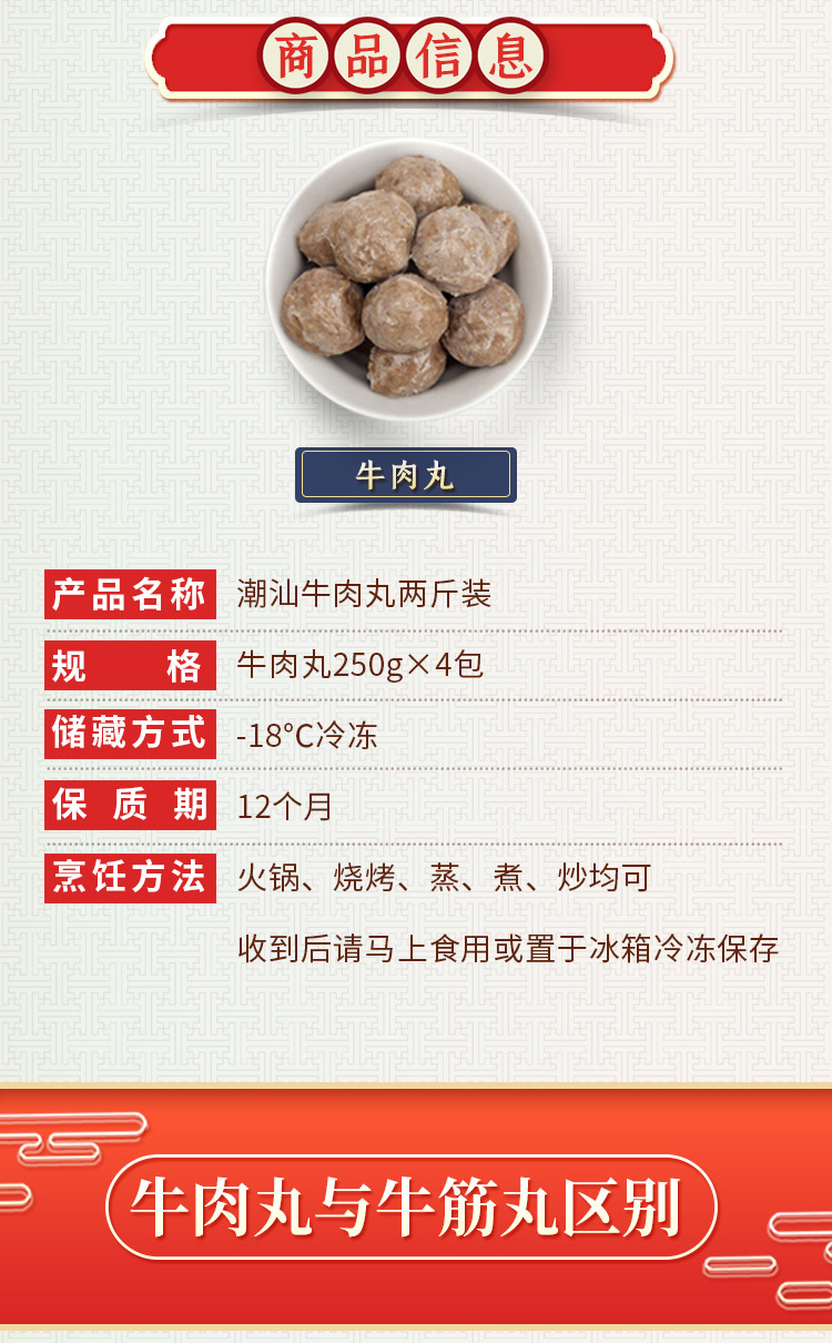 南方航空直供品牌 嘉满芬 正宗潮汕手打牛肉丸 2斤 图2