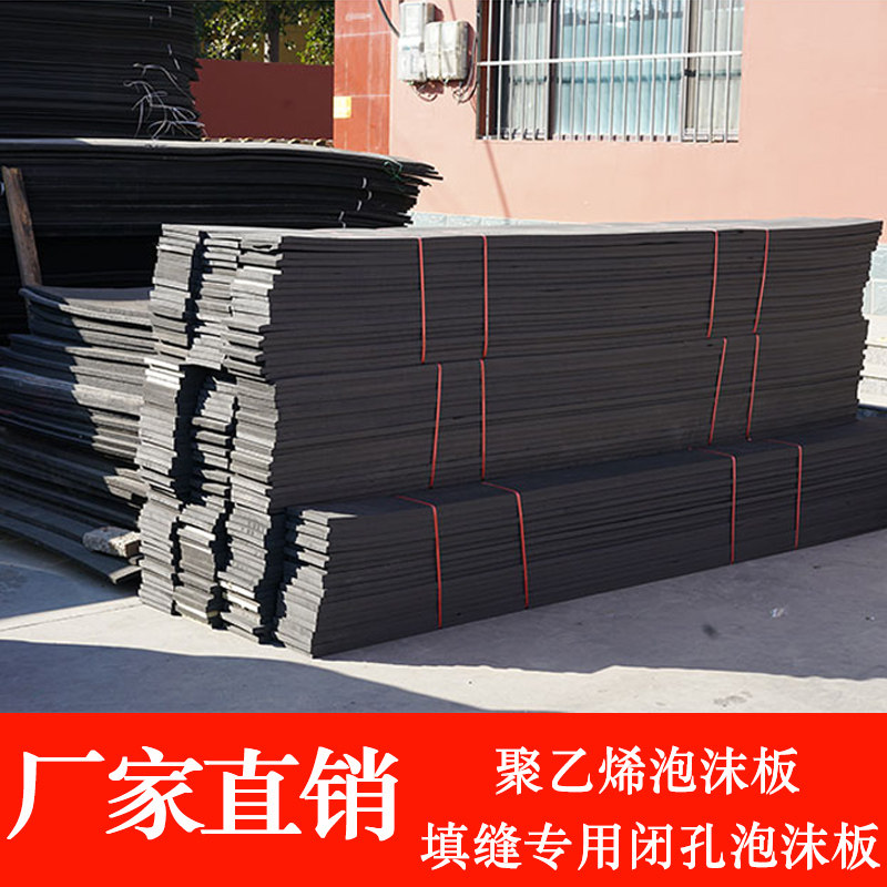 High Density Black Polyethylene Closed Cell Foam Board Permanent Anti-static Caulk Board Bridge Foam Board Sheet