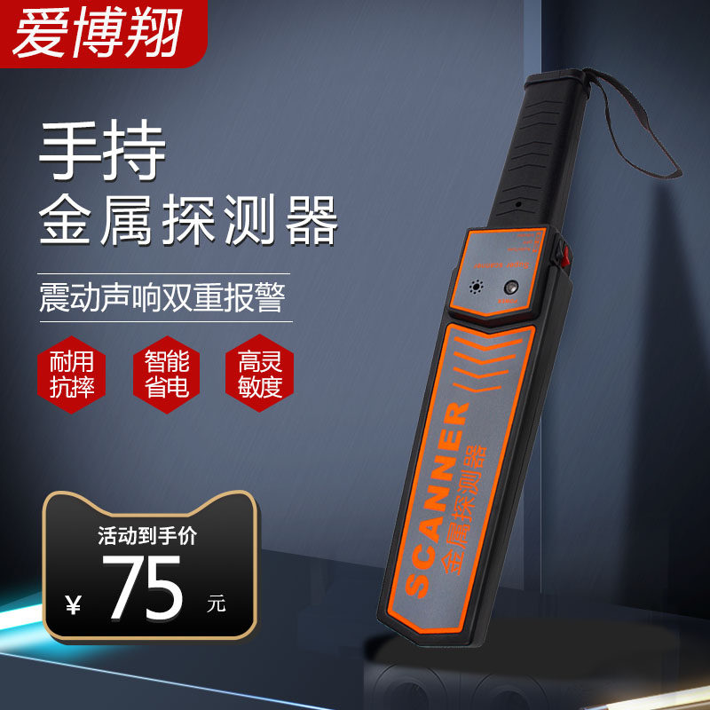Love Boglia Metal Detection Instrument P K 2 6 B/A Handheld metal detection rod detector security screening equipment manufacturer direct sales