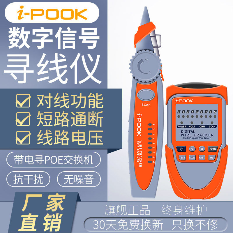 Aiboxiang PK65H S S Cable Finder Network Line Finder Telephone Line Finder Anti-Interference Network Cable Tester