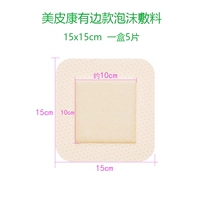 [5 таблеток] Пенисная заправка (15x15 см) 281500