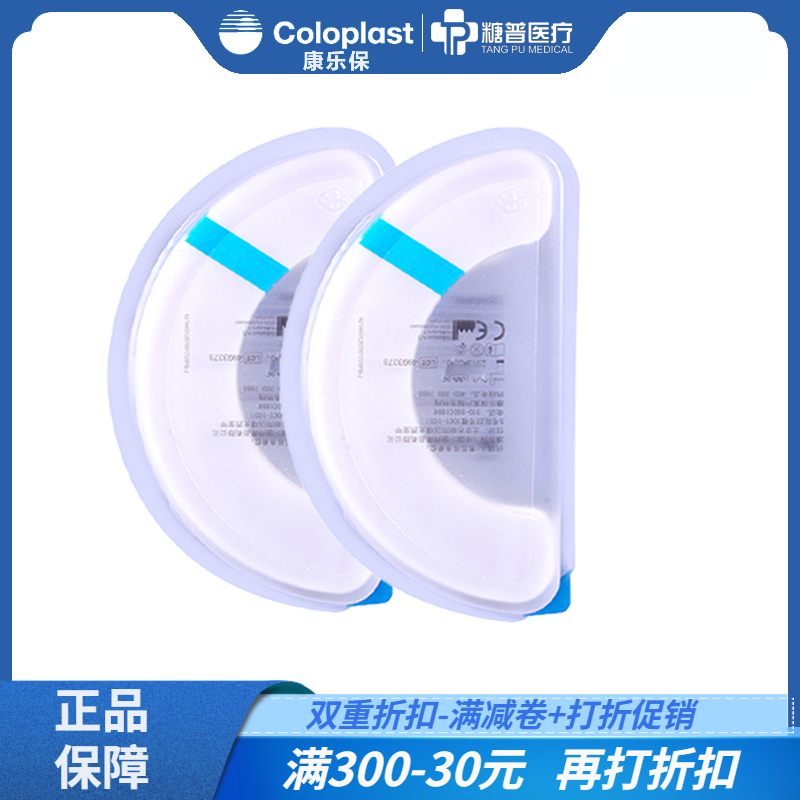 Coloplast Brava pouch elastic tape 12070 stoma accessory care supplies two-piece chassis