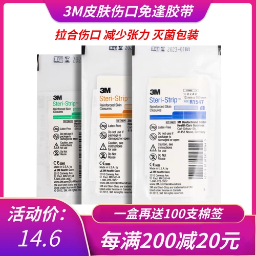 3M Кожаная рана бесплатная швейная лента r1547 Рубство кожи кожи Zhang Beauty Швейная лента рана рана