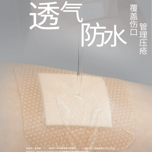 Meipi 菽 自 自     美 碹 碹 碹 酮        美 美 褥 褥 美 美 Наклейки