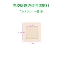 [5 таблетки] Пенисная заправка (7,5x7,5 см) 281200