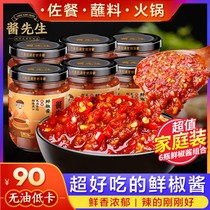 Mr. Sauce non-fat chili sauce zero 0 fat garlic chili sauce light truck low fat sauce fitness noodle rice under six bottles