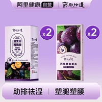 Желе -фермент [2 коробки] + сливовый сок [2 коробки]