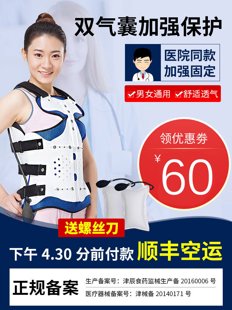 Shengbo Thoracolumbar spine fixation brace stent Lumbar crest vertebral compression fracture postoperative rehabilitation equipment Ridge column protector