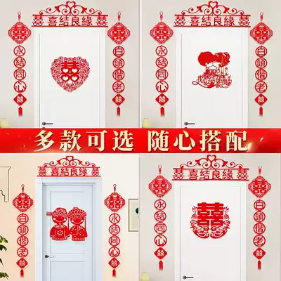 Wedding supplies wedding decoration decoration curtain pull flower creative new house happy word couplet non-woven ribbon set