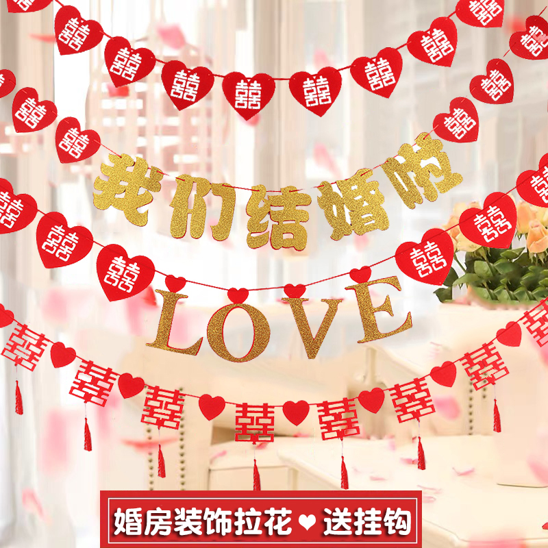 Wedding supplies non-woven happy word love red flower Chinese creative wedding room layout decoration new house party set