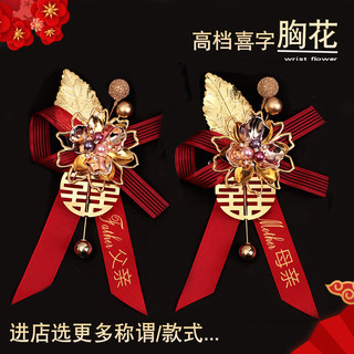 High-end wedding corsage for bride and groom