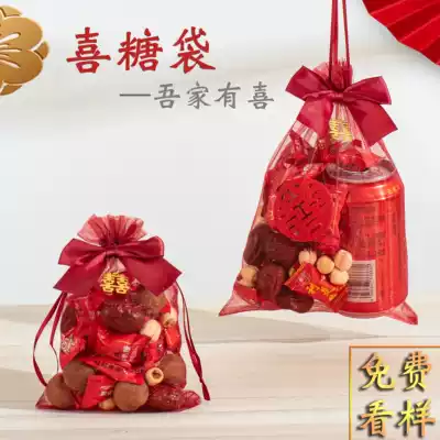 Wedding candy bag gauze bag wedding packaging gift candy box knot wedding supplies melon seeds cigarette Candy happy word handbag