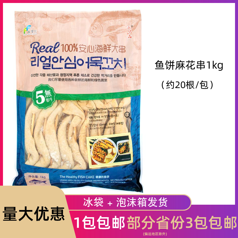 Peace of mind fish cake Korean twist skewer 1kg Korean fish cake Oden army hot pot ingredients Sweet and spicy fish cake skewer