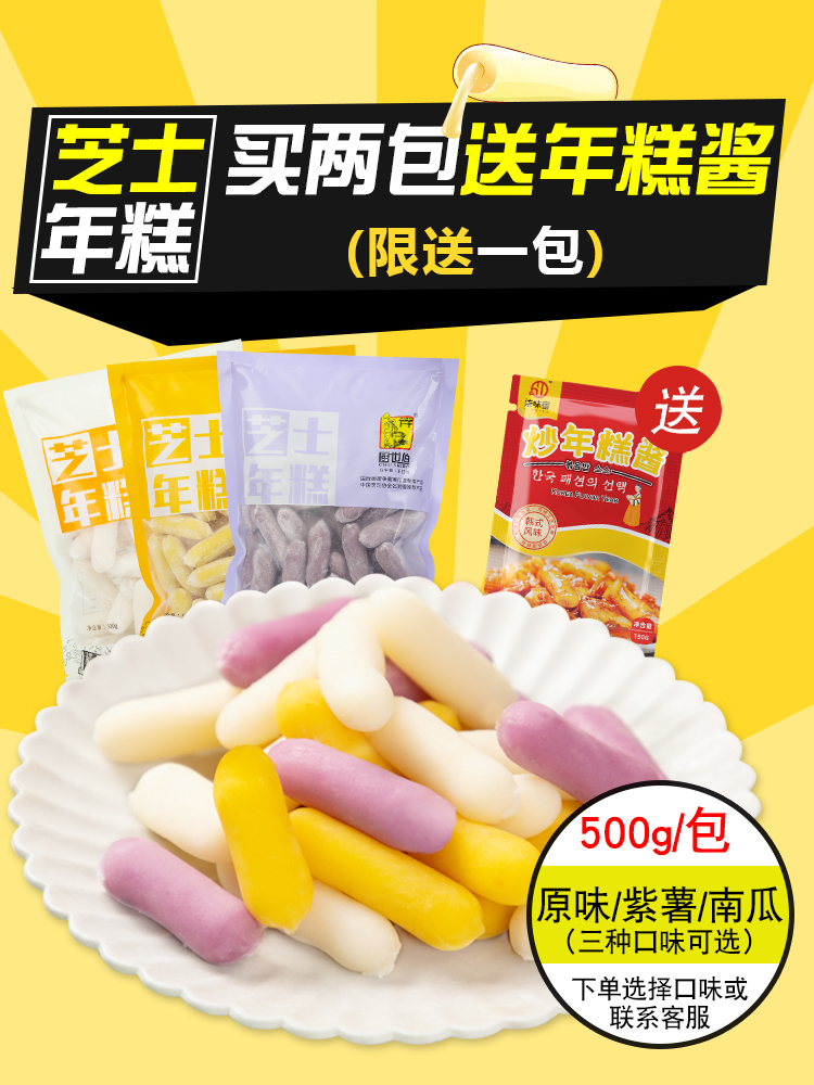 Chef Seber Cheese Year Pastry Authentic Korean Force Hot Pot and Heart Wire Cake 500g annually