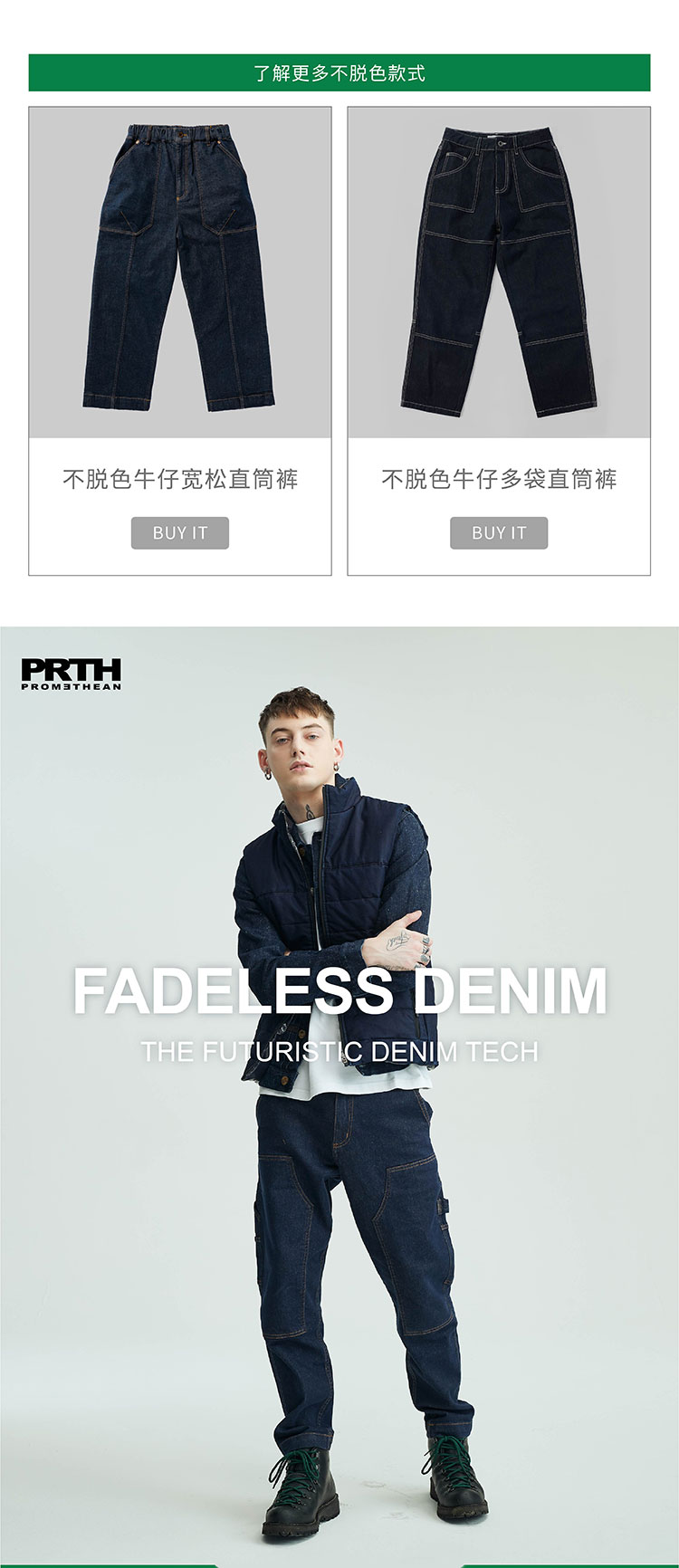 PRTH 美式经典不脱色纯棉牛仔裤简约拼接直筒裤 图1