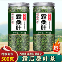 霜打过的干桑叶茶降血糖槡秋后霜降止汗特级中药材官方旗舰店