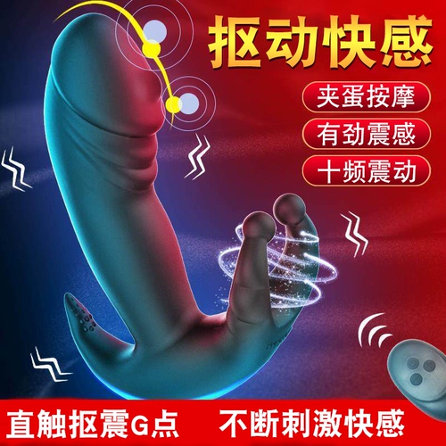 Переднее массажное устройство липкие мастурбационные игрушки геев для ношения анальных вилков Sex g Men's Supplies
