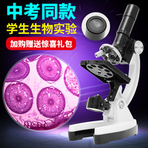 Childrens microscope 5000 times biological science middle school students 10000 home Primary School students optical portable 1200 professional sperm medical handheld high-definition mobile phone portable 2000 mites