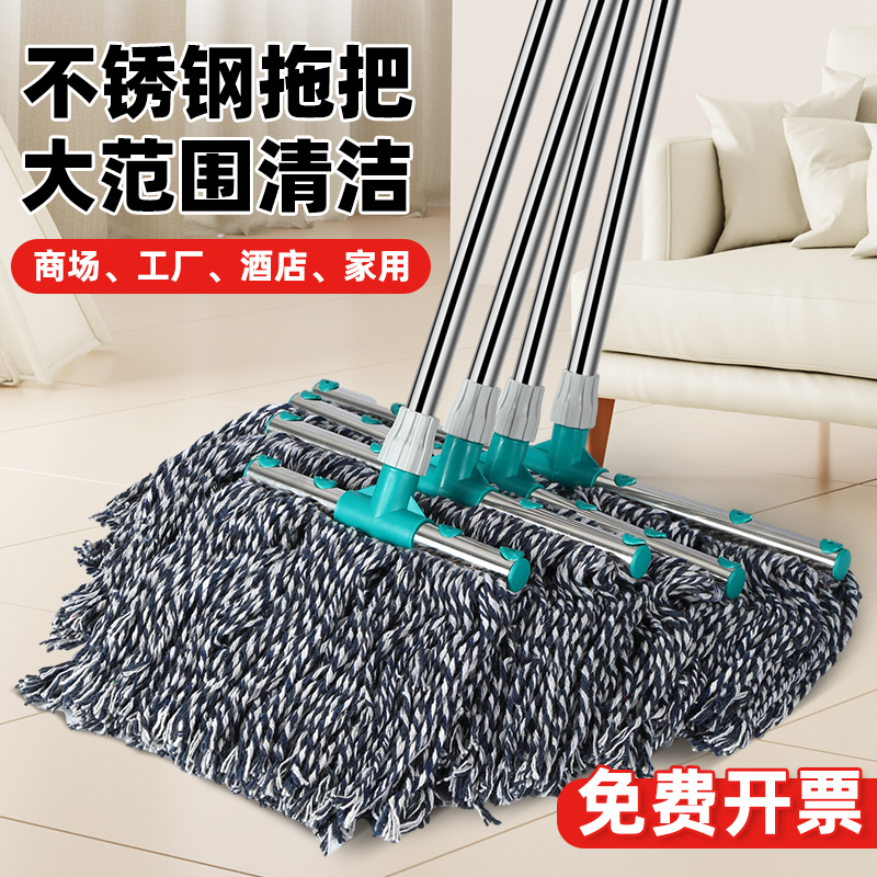 Cotton Mop, Traditional Mop, One-Sweep Clean, Household Dust Mop, Factory Property Tile Floor Mop, Pure Cotton Flat Mop