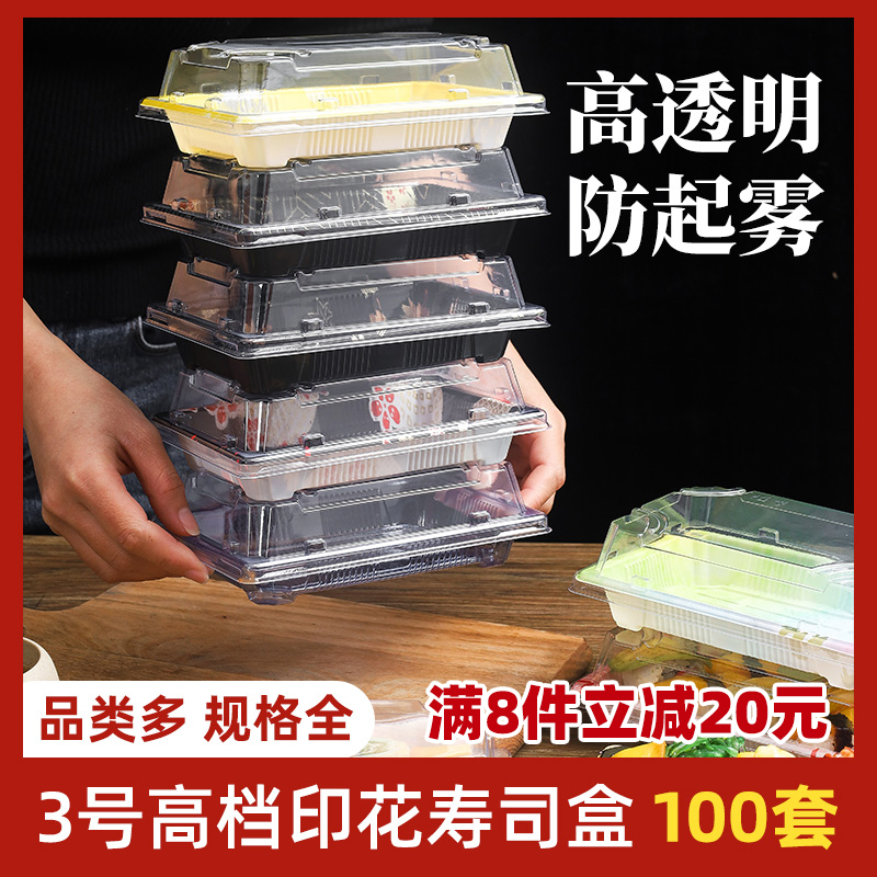 Sushi packaging box Disposable salmon sashimi takeaway fast food plastic Japanese printing packaging box
