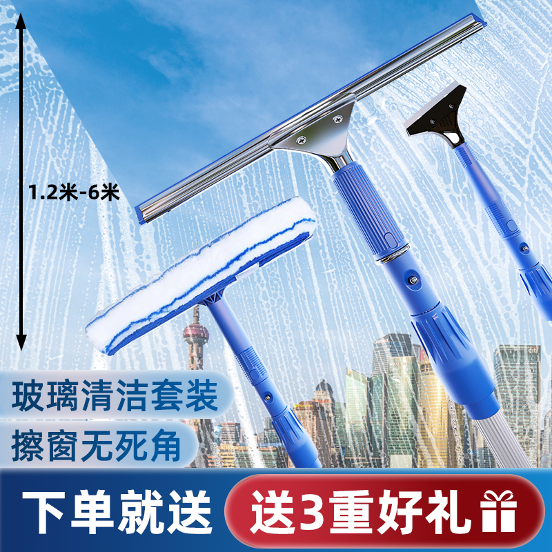 Glass Cleaning Tool for Home Use, Extended Window Scraper, Double-Sided Scraper, Cleaning Tool, Water Scraper with Telescopic Rod Glass Cleaning Tool for Home Use, Extended Window Scraper, Double-Sided Scraper, Cleaning Tool, Water Scraper with Telescopic Rod