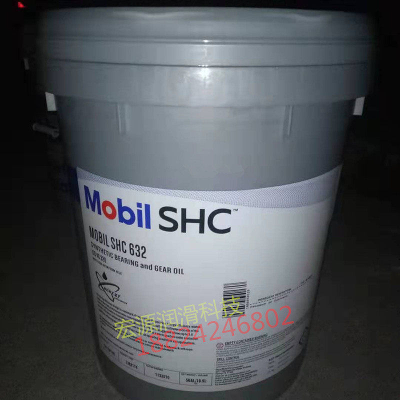 Mobil SHC624 625626627629630632634636639 TOTAL SYNTHETIC GEAR OIL 