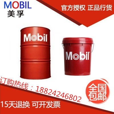 Mobil transmission oil 10W HD30 HD50 HD60 HD60 oil heavy load transmission train lubricant 18L