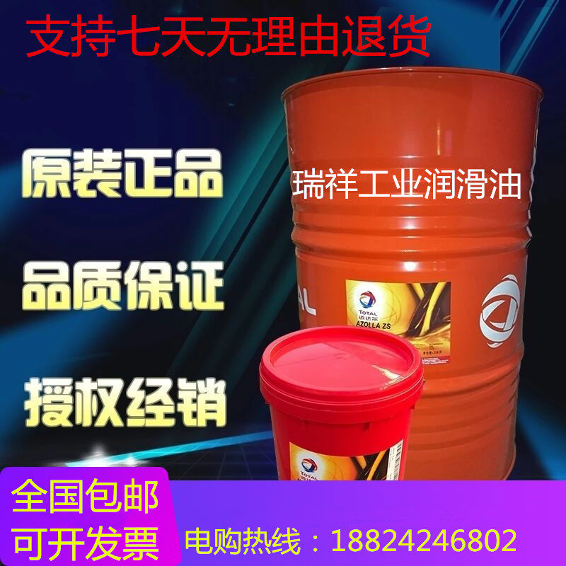 Dadar PRESLLA GT32 46 68 High performance gas turbine oil 18L  