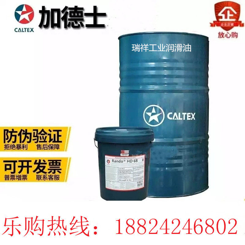 Gardis Caltex Synlube 140 synthetic gas compressor oil 18 litres 
