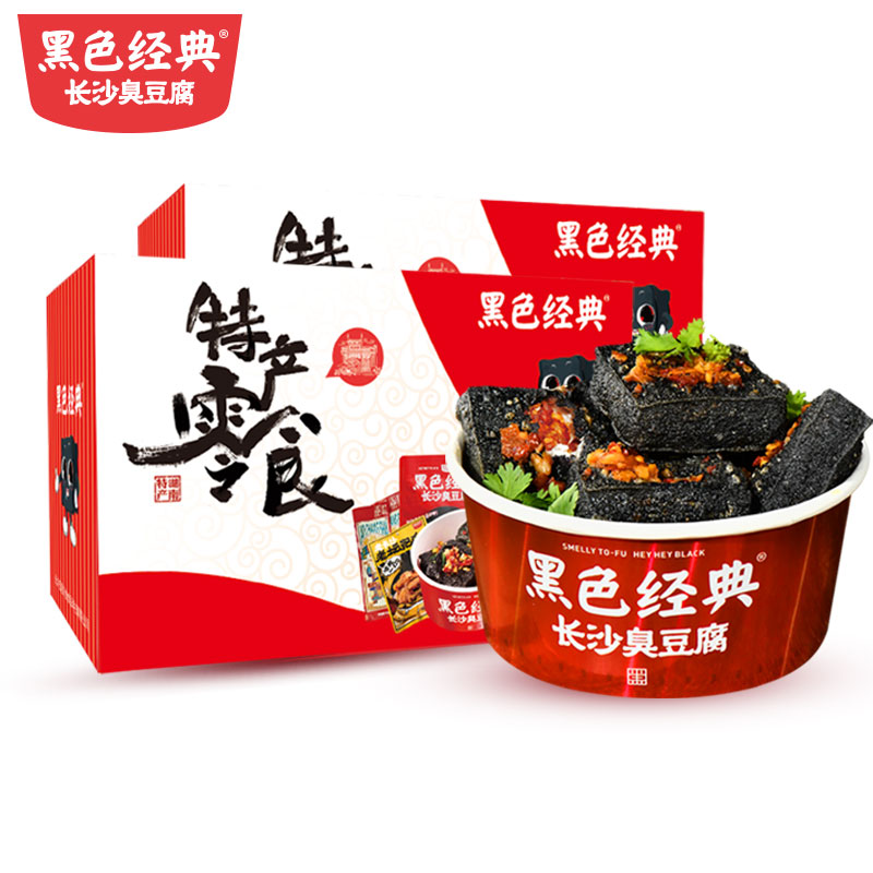 黑色经典 长沙臭豆腐 25g*10袋散装 天猫优惠券折后¥6.9包邮(¥11.9-5)2味可选 黑色经典 长沙臭豆腐 25g*10袋散装 天猫优惠券折后¥6.9包邮(¥11.9-5)2味可选