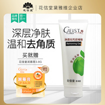 Huaxintang Apple cider Vinegar clean and remove dead skin cleansing facial cleanser gel 120g clean pores acne Aloe vera moisturizing