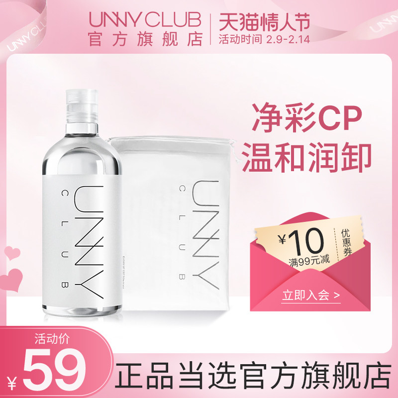 UNNY Official Flagship Store Gentle Cleansing 3-in-1 Makeup Remover + Cotton Pad 200 Tablet Pack Set