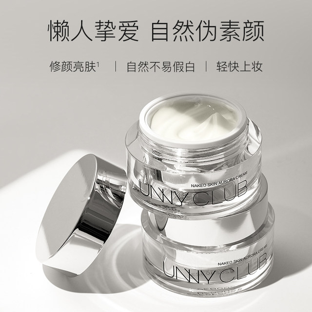 UNNY official flagship store plain cream lazy cream moisturizing face cream concealer for students men and women affordable moisturizing authentic product