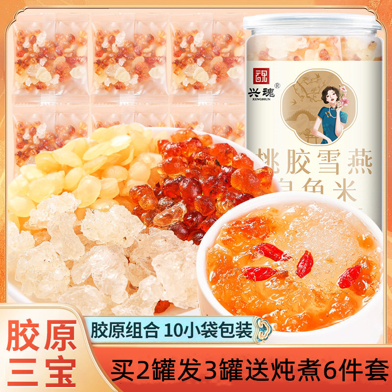 Peach gum Xueyanxiao angle rice combination bag 150 carats Silk Xueyanxue Lotus seed Peach gum flagship store