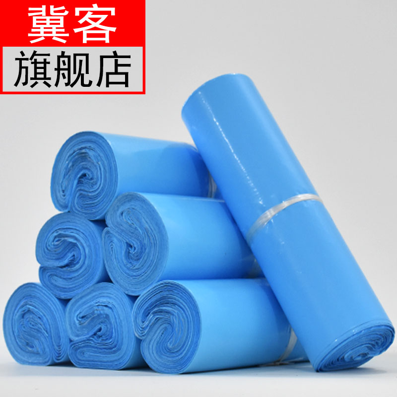 New material thickened delivery bag 38 * 52 days Blue delivery package packing bag 45 * 60 28 * 42