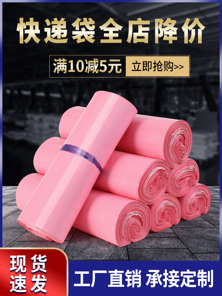 Pink express bag thickened waterproof packing bag Large bag Black Zhongyuan Shentong packing bag special price