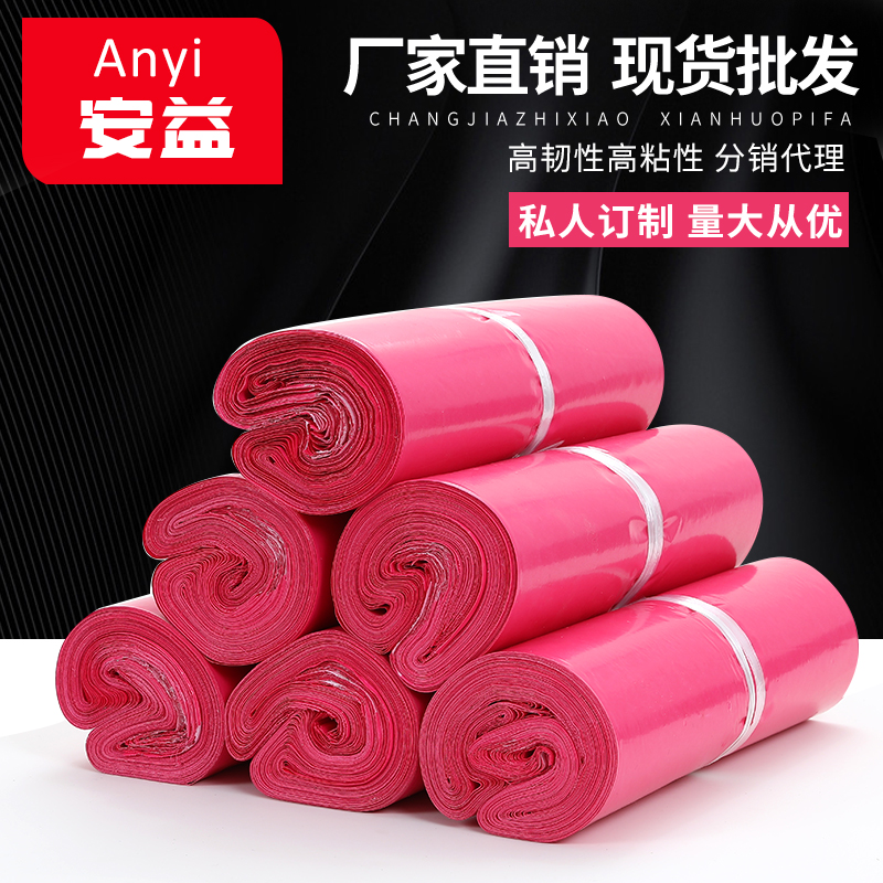 Thickened plastic courier bag large, medium and small waterproof packaging bag color clothing logistics packaging bag