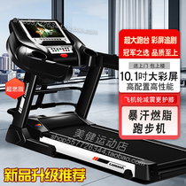 Smart household treadmill widened and large treadmill ultra-quiet and foldable dedicated to large indoor weight loss gym