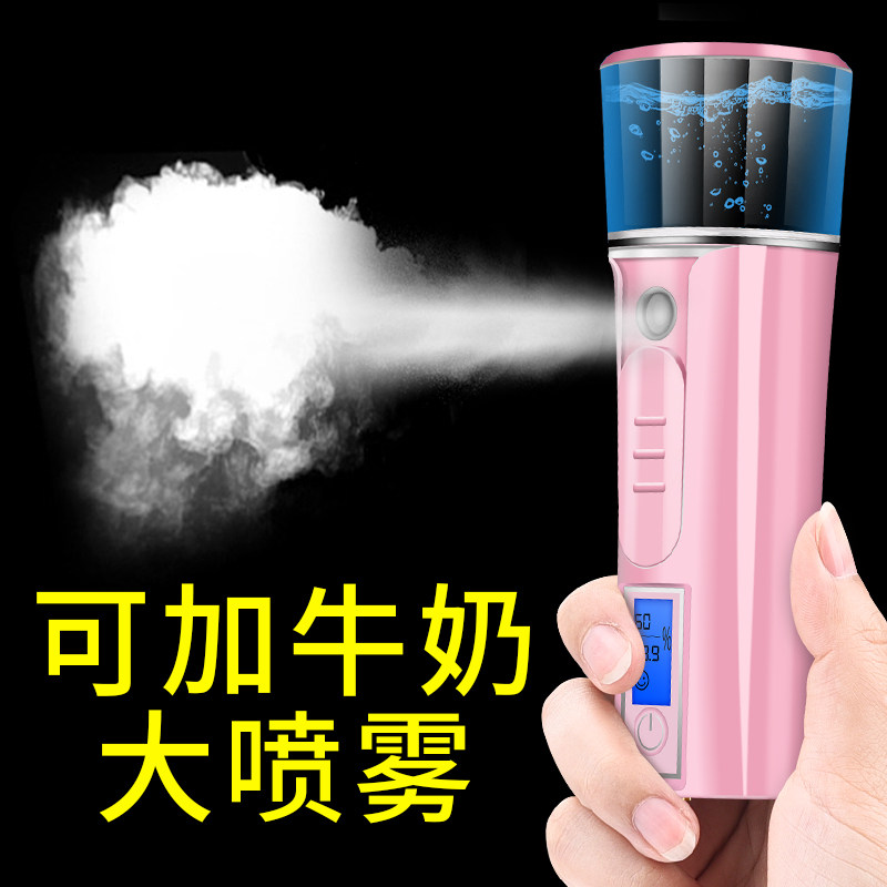 Nano Spray Water Replenishing Instrument Steamed Facebook Cold Warm Spray Portable Rechargeable Face Cosmetic Instrument Handheld Moisturizing Humidifiers 