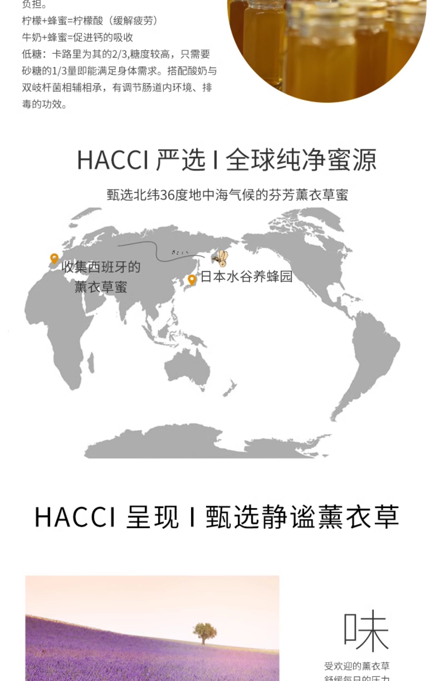 【日本直郵】HACCI 花綺 西班牙薰衣草蜂蜜95g 澄澈清香天然蜂蜜馨香