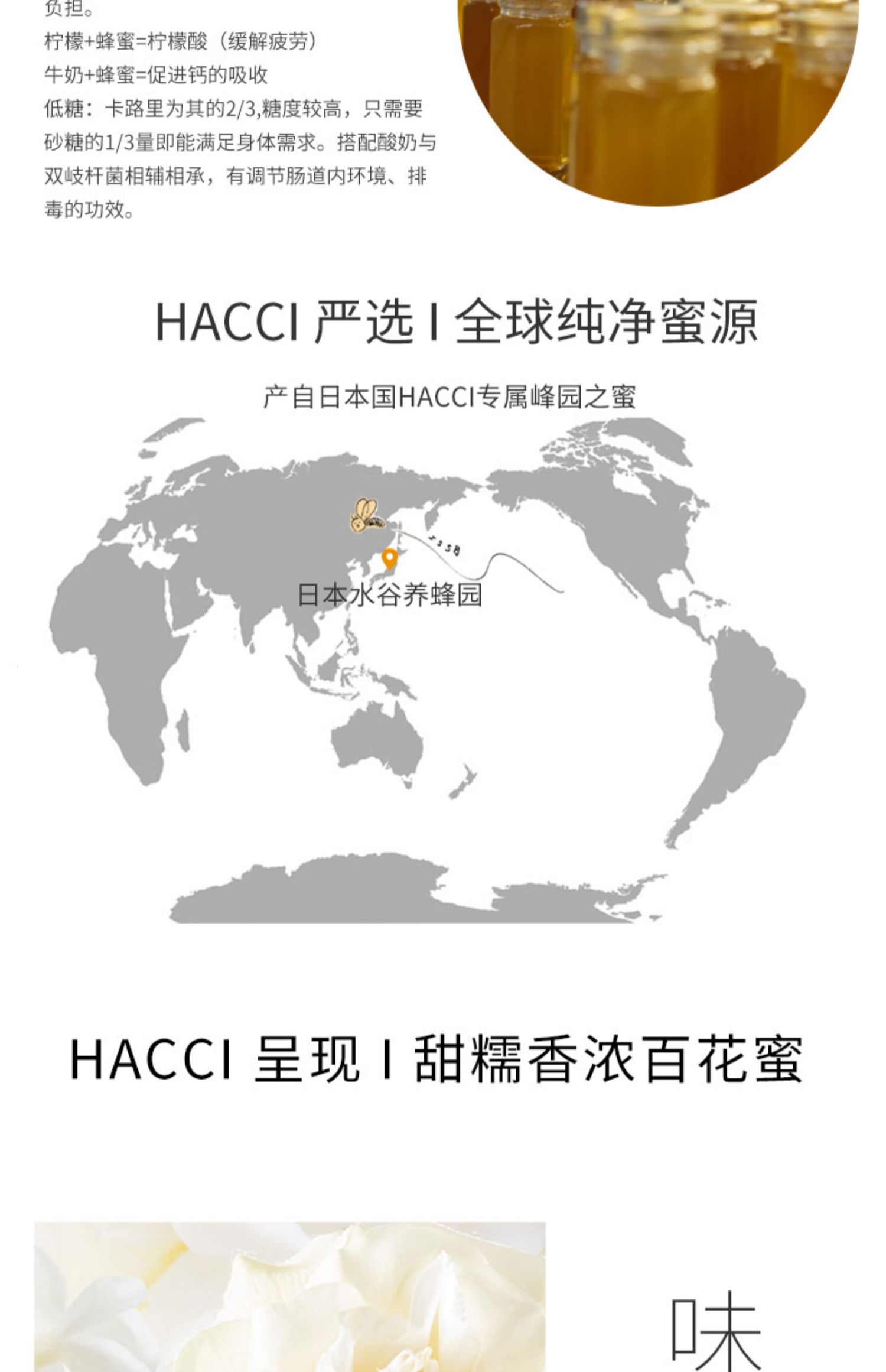 【日本直郵】HACCI花綺 日本國產百花蜜蜂蜜天然純正無添加95g