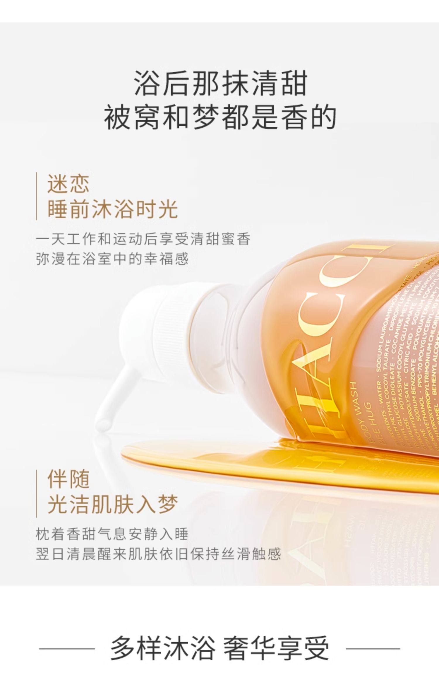 【日本直邮】HACCI花绮 蜂蜜沐浴乳385ml