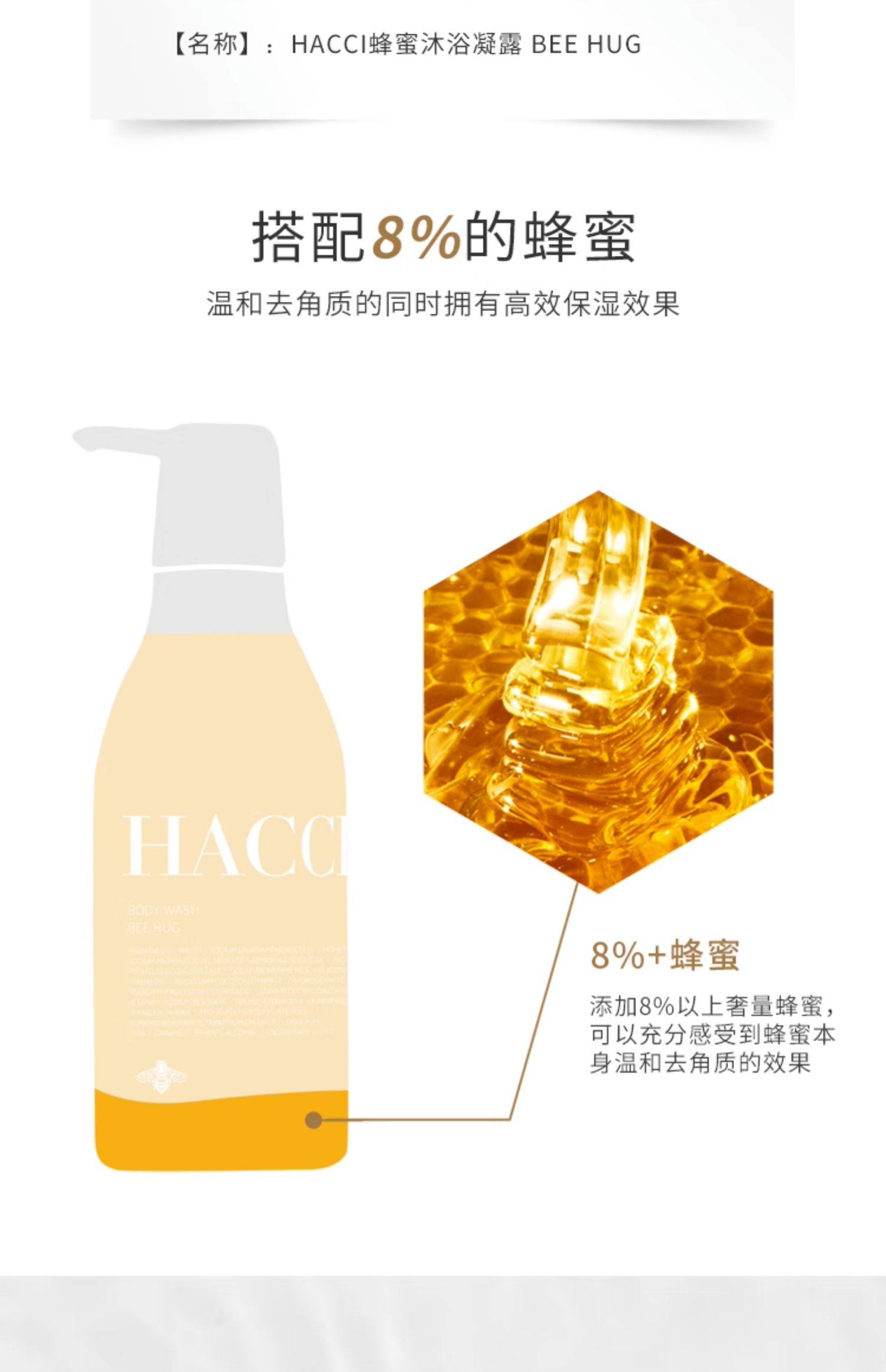 【日本直邮】HACCI花绮 蜂蜜沐浴乳385ml