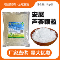 Water bar raw material Anzhan aloe pulp granules bagged molasses aloe 1kg Prince tea raw material