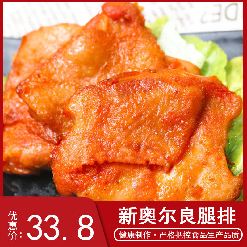 Positive conditioning Chicken Leg Platoon New Orleans Leg Chicken Defecation Leg Pickpocketing 1kg Burger meat Chicken Pork Fried Frozen 10 slices