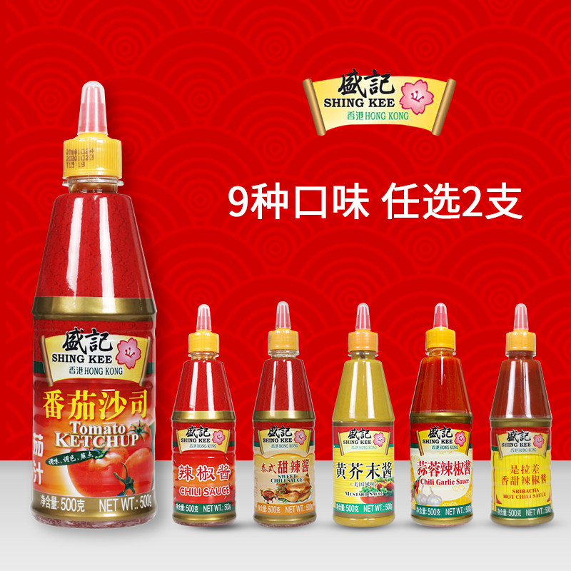 Sheng Kee 2 bottles of combination sauce Chili Sriracha Thai Sweet Hot Sauce Oden onion grab cake Household extrusion bottle