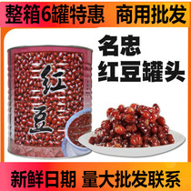 Whole box of famous loyalty red bean cans 3 2kg * 6 cans of dessert double leather milk sugar water gouging iced milk tea shop special raw material